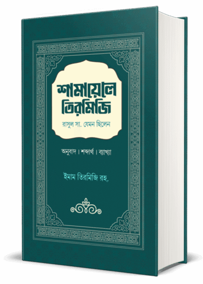 HSC পদার্থবিজ্ঞান ১ম পত্র ইন্টার্যাক্টিভ গাইড
